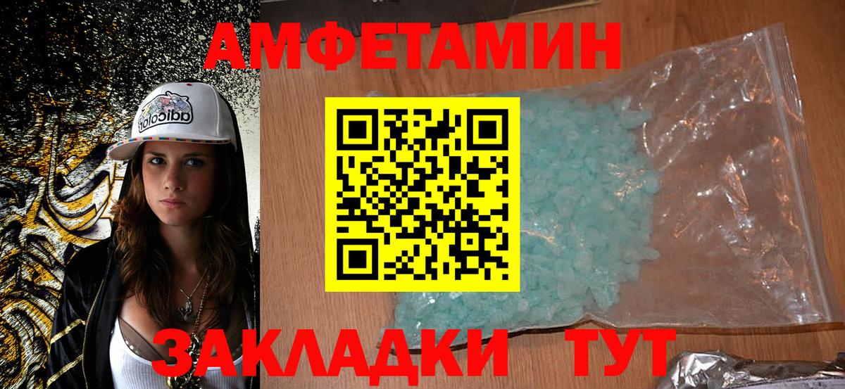 Амфетамин 97%  Вход с VPN  Краснодар 
