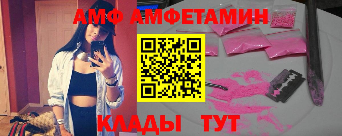 АМФ 97% Краснодар