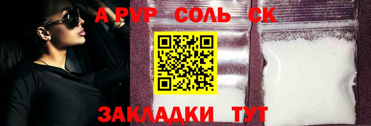 Alpha-PVP мука Краснодар