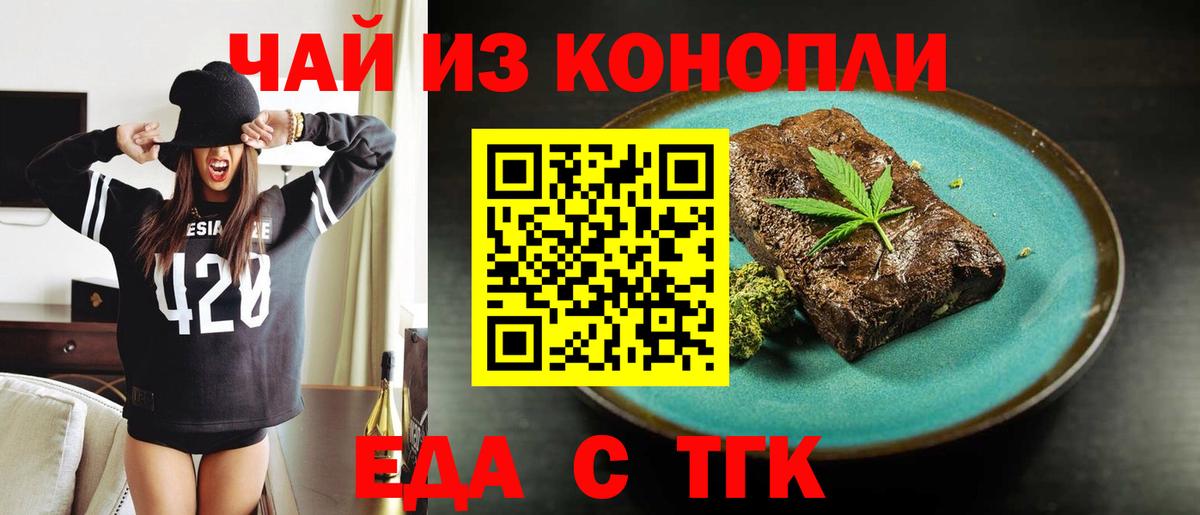 Краснодар  Печенье с ТГК марихуана  Вход с VPN 