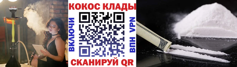 КОКАИН FishScale  что такое наркотик  Краснодар 