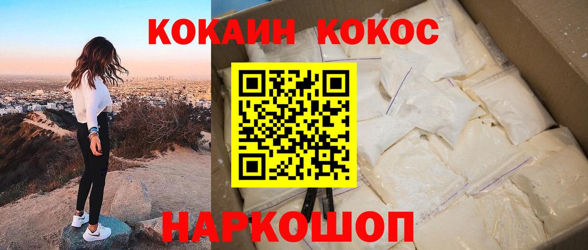 Кокаин 98% Краснодар