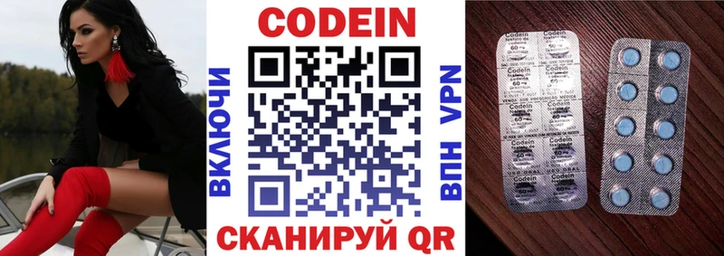 Кодеин Purple Drank  Краснодар 