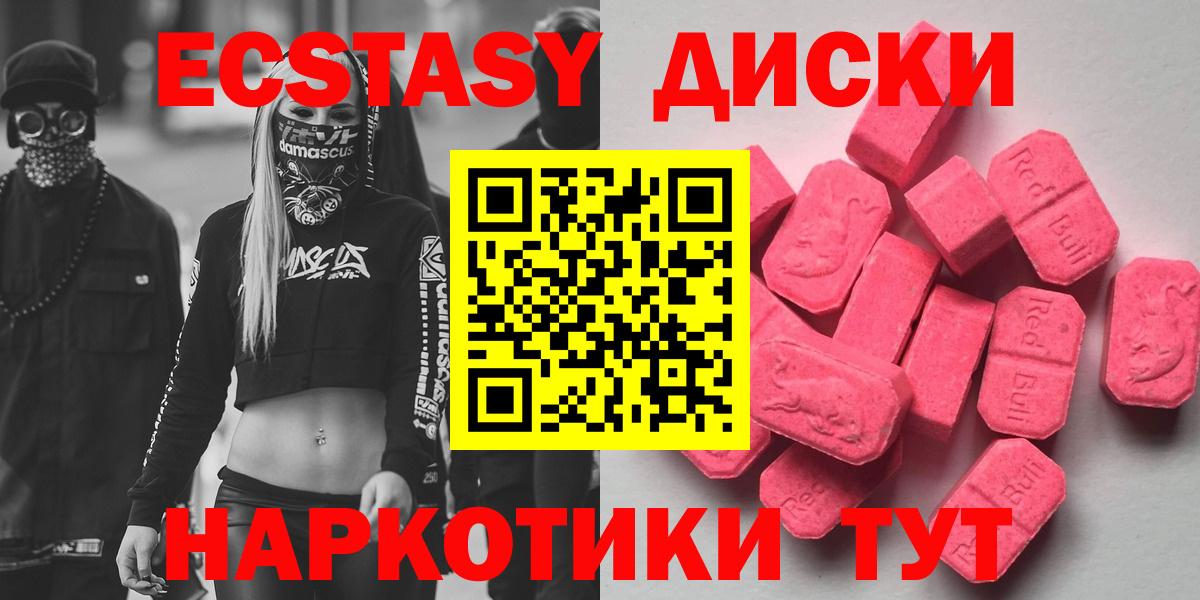 Экстази XTC Краснодар