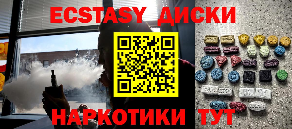 Краснодар  Ecstasy  ЭКСТАЗИ круглые  Вход с VPN  Экстази TESLA 
