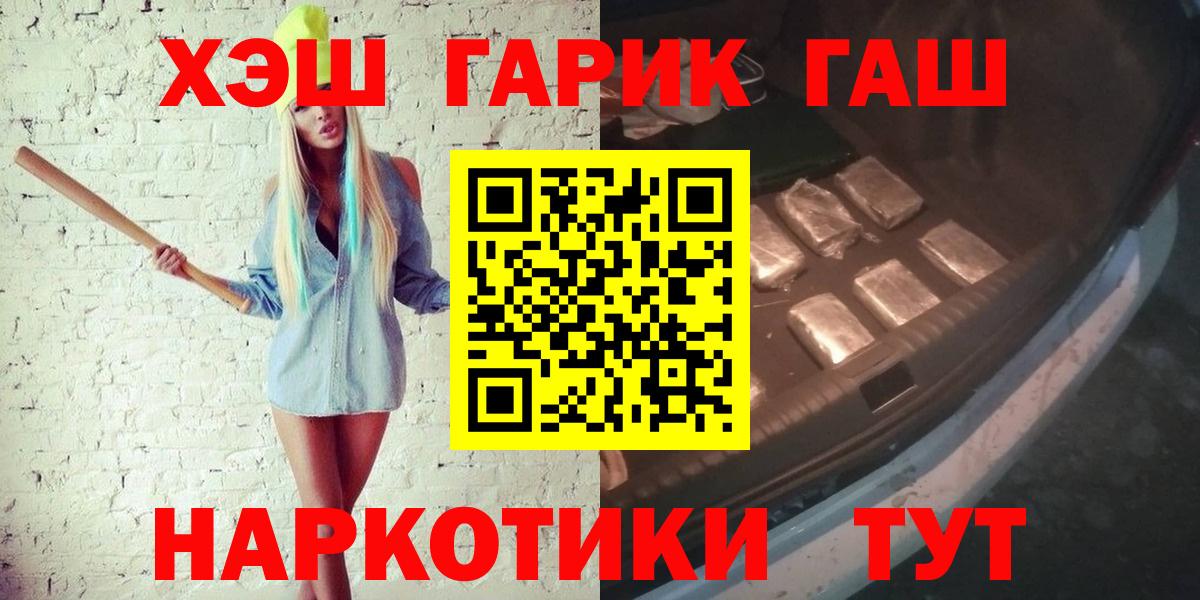 ГАШИШ гарик  Вход с VPN  Гашиш ice o lator  Краснодар 