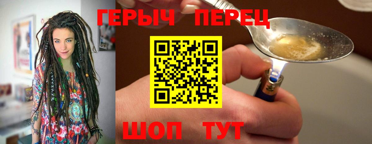 ГЕРОИН гречка  Вход с VPN  Краснодар 