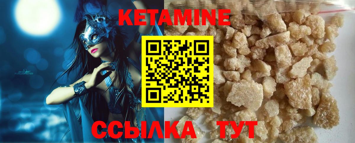 Кетамин ketamine  Кетамин ketamine  Краснодар  Вход с VPN 