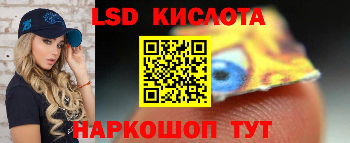 LSD-25 экстази ecstasy Краснодар
