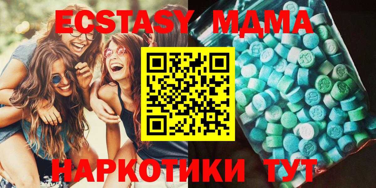 MDMA кристаллы Краснодар