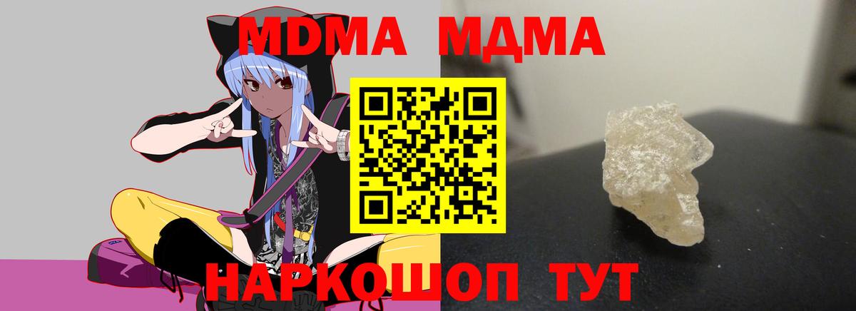 MDMA  Вход с VPN  МДМА VHQ  Краснодар  MDMA Molly 