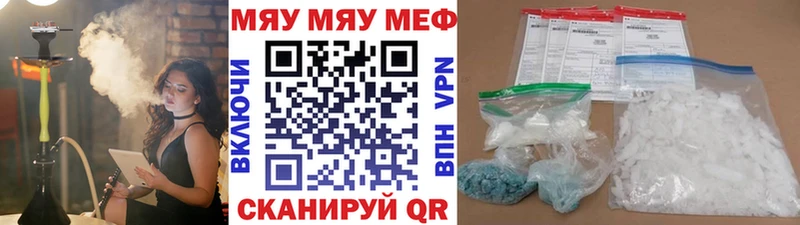 МЯУ-МЯУ 4 MMC  MEGA ТОР  Краснодар 