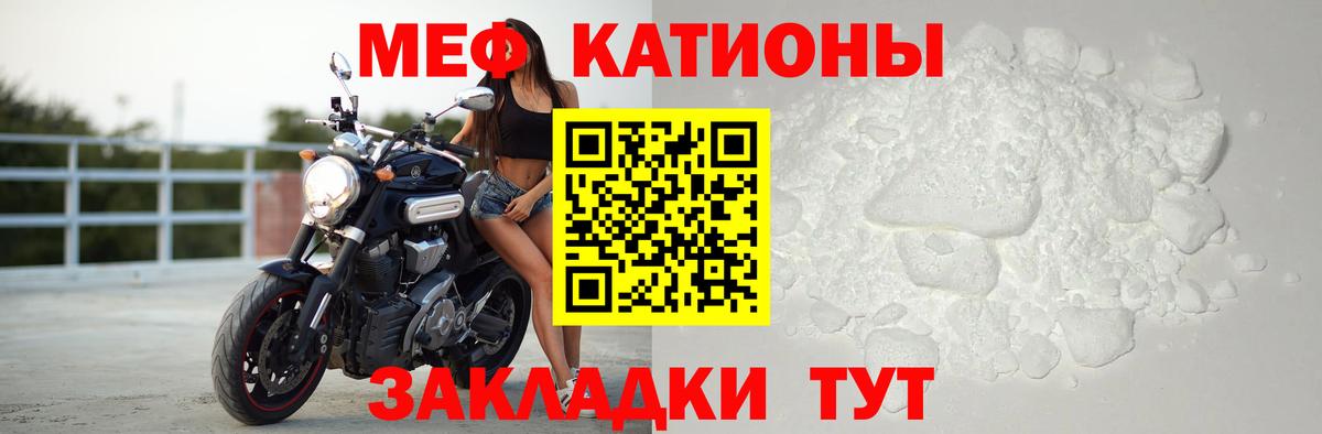 МЯУ-МЯУ VHQ  Вход с VPN  Меф  МЕФ 4 MMC  Краснодар  МЕФ 