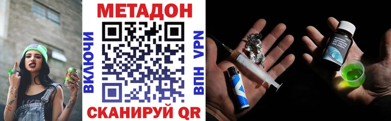 Метадон мёд  купить закладку  Краснодар 