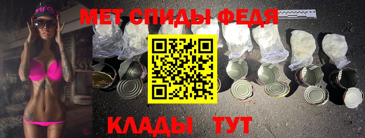 МЕТАМФЕТАМИН пудра Краснодар