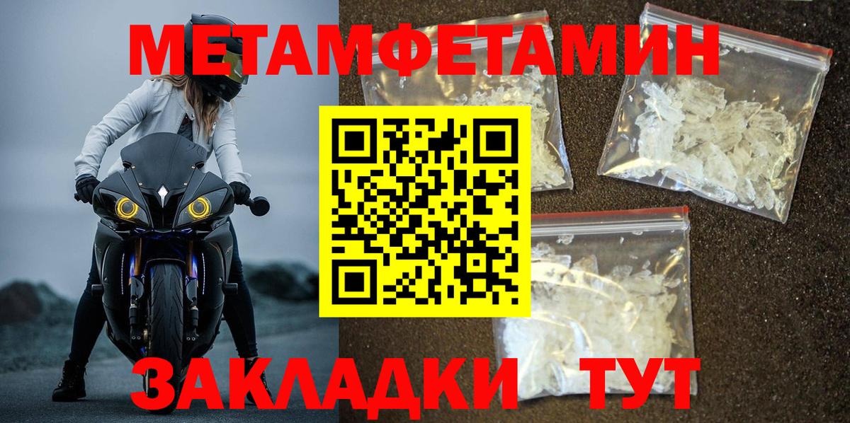 Метамфетамин мет  Вход с VPN  Метамфетамин мет  Краснодар 