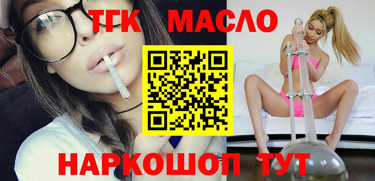 Дистиллят ТГК Wax Краснодар