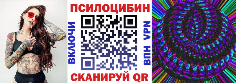 Псилоцибиновые грибы ЛСД  Краснодар 